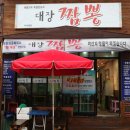 형님짬뽕 이미지