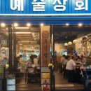 공신상회 이미지
