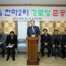 천마2리경로당 이미지