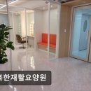 행복환경 | [화성 요양원/추천/후기/가격] 행복한재활요양원 화성 요양원 행복한재활요양원, 깔끔한 환경