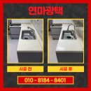 필승광택 - 서구 매월1로62번길 25 | 필승광택