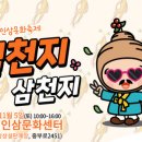 인삼문화센터 이미지