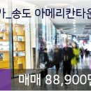 아메리칸타운공인중개사사무소 이미지