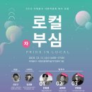 프로젝트로컬비 이미지