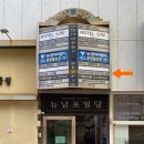 제일대동약국