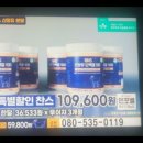 네덜란드산 산양유단백질7개월분 36533*6=109600 이미지