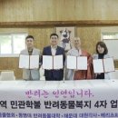 반려인연