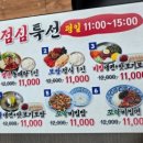 오렌즈 아산탕정역점 | 아산역 맛집 양은이네 아산탕정역점 재방문 후기