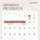 서울리엘피부과의원 네이버블로그