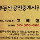 광주운남공인중개사사무소 이미지