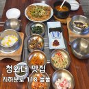 자하문로 | 청와대 맛집 자하문로 118 들풀 제대로 된 솥밥