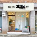 미크닉김밥 이미지