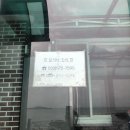 부남 도소 공중화장실 | 여름휴가지 동해 탐방