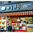 행복담닭 이미지