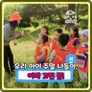 (주)대한분석기기 | 구매자 찐만족! 마곡서울식물원 숲체험, 봄 유아 초등 자연 학습 후기 분석