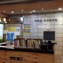 역마을작은도서관 이미지