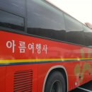 신길여행사