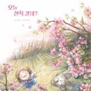그림책산책 이미지