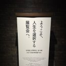 덕스(DUEX) | 홍대 진격의 거인 전시회 리뷰 | 덕스(DUEX) 현장발권 온라인예매 진격거 전시 후기