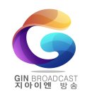 지아이엔