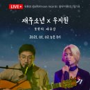 재주소년 이미지