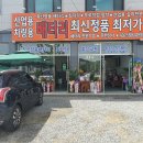 홍천밧데리 이미지