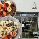 주식회사 지에스25위례아이플렉스 | 소문난 수제 그릭요거트 맛집!! 드디어 다녀온 &#39;요커 위례점&#39; 후기