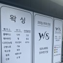 왁썸슈가링왁싱