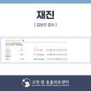 고척원동물의료센터 이미지