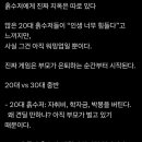 흙수저에게 진짜 지옥은 따로 있다. 이미지