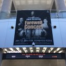 [공연] 천안 예술의전당 송년음악회 포르테디콰트로
