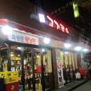 추송고기로와