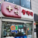 마석우리약국 이미지