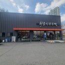 최종희부뚜막디오션점 | '최종희부뚜막 디오션점' 갈비탕 내돈내산 후기