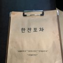 한양스포츠센터 하 | 한잔포차 _달안동술집,한양스포츠센터