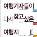 여행열두달