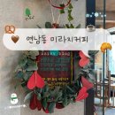 미라지(MRG) | 연남동 조용한 카페 추천 | 미라지커피 크로플 맛집 내돈내산