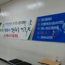 제1회 창원시 생활체육 대축전 스쿼시대회 (2012.10.7.일. 창원 서부 스쿼시센터) 이미지