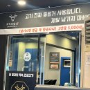 회식의달인 평택점 이미지