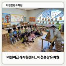 이천은광유치원 이미지