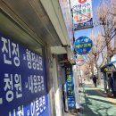 마산합포구청.의료원(경동메르빌APT방면) | [맛집] 경남 마산 맛집 - 생초어탕