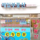 태화부동산공인중개사사무소 이미지