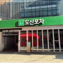 압구정포차 이미지