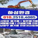 하성환경 이미지