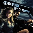 드라이브 앵그리 3D (Drive Angry 3D, 2011.08.25) / 액션, 스릴러 / 감독: 패트릭 루시에, 출연: 니콜라스 케이지, 엠버 허드 이미지