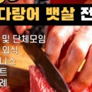 노승문참치 이미지