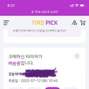 금호타이어문경카클리닉 이미지