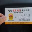 참명성축산