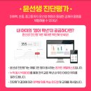 윤샘영어학원