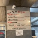 송북감자탕과쭈꾸미삼겹살 | [양재/포이] &#34;상도 주꾸미 양재직영점&#34; 철판쭈꾸미삼겹살 세트(솔직 총평+방문 시 팁)